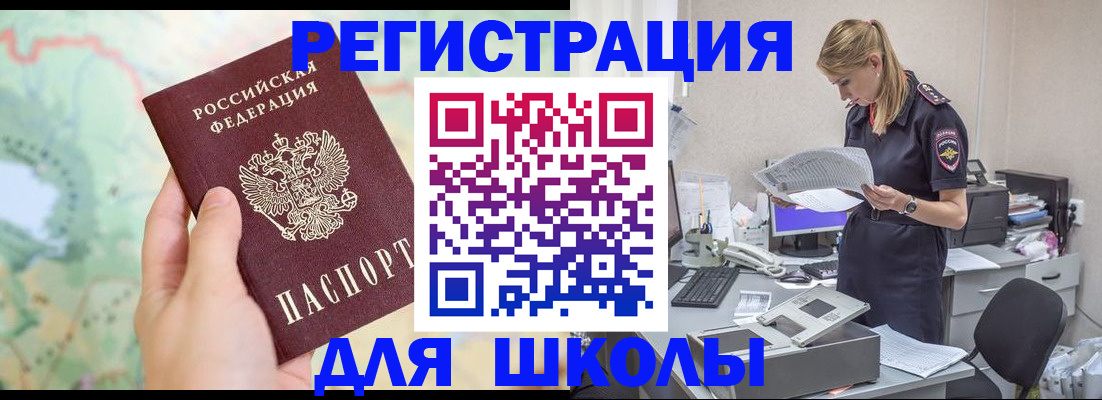 временная регистрация законно в Лосино-Петровском