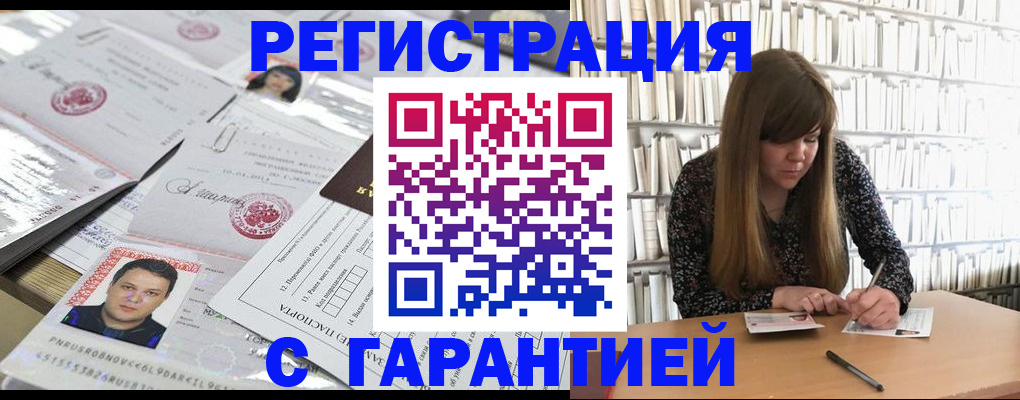 прописка ребенка в Лосино-Петровском