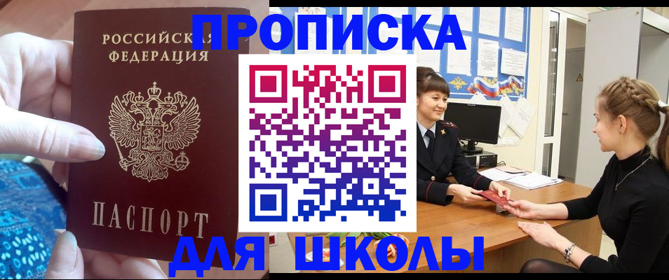 временная регистрация адрес в Лосино-Петровском