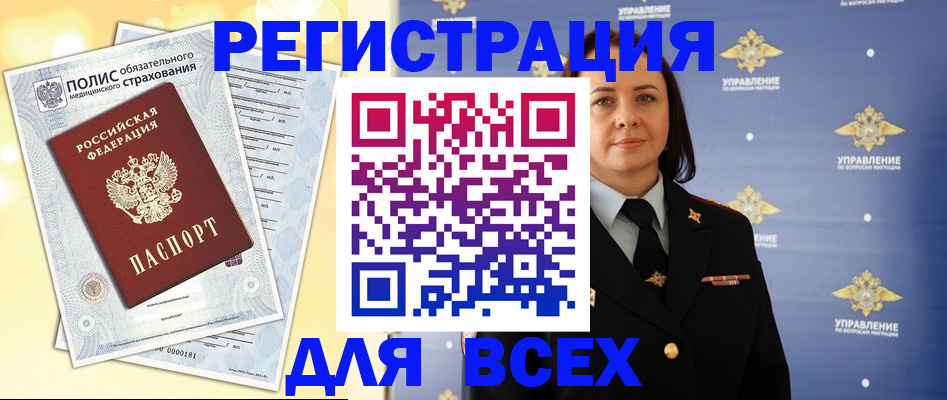 временная регистрация госуслуги в Лосино-Петровском