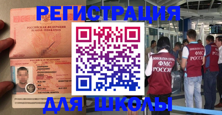 прописка гарантия в Лосино-Петровском