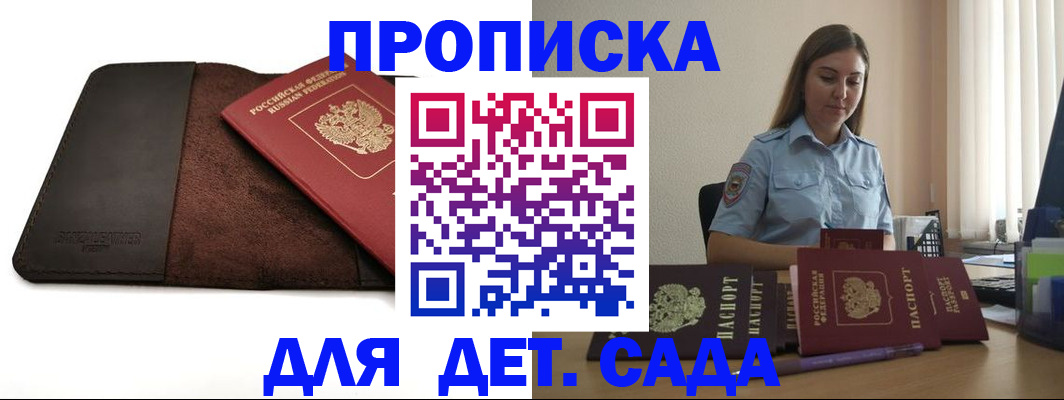прописка поиск в Лосино-Петровском