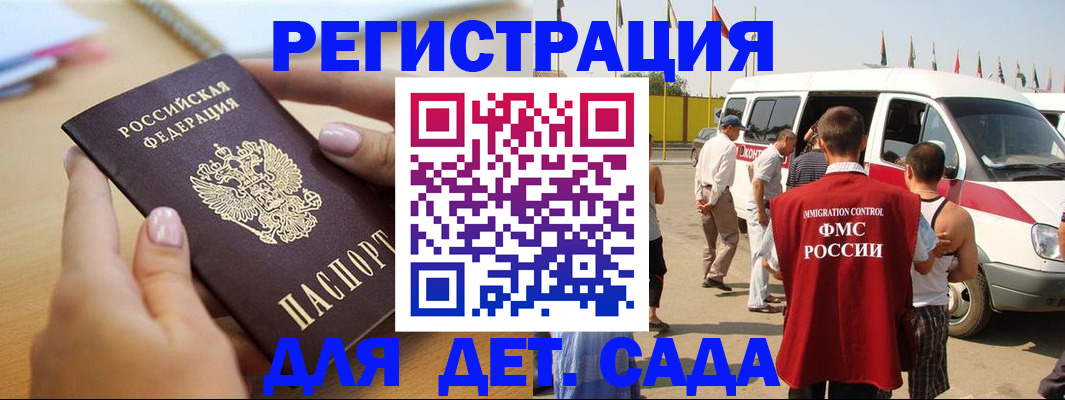 временная регистрация госуслуги в Лосино-Петровском